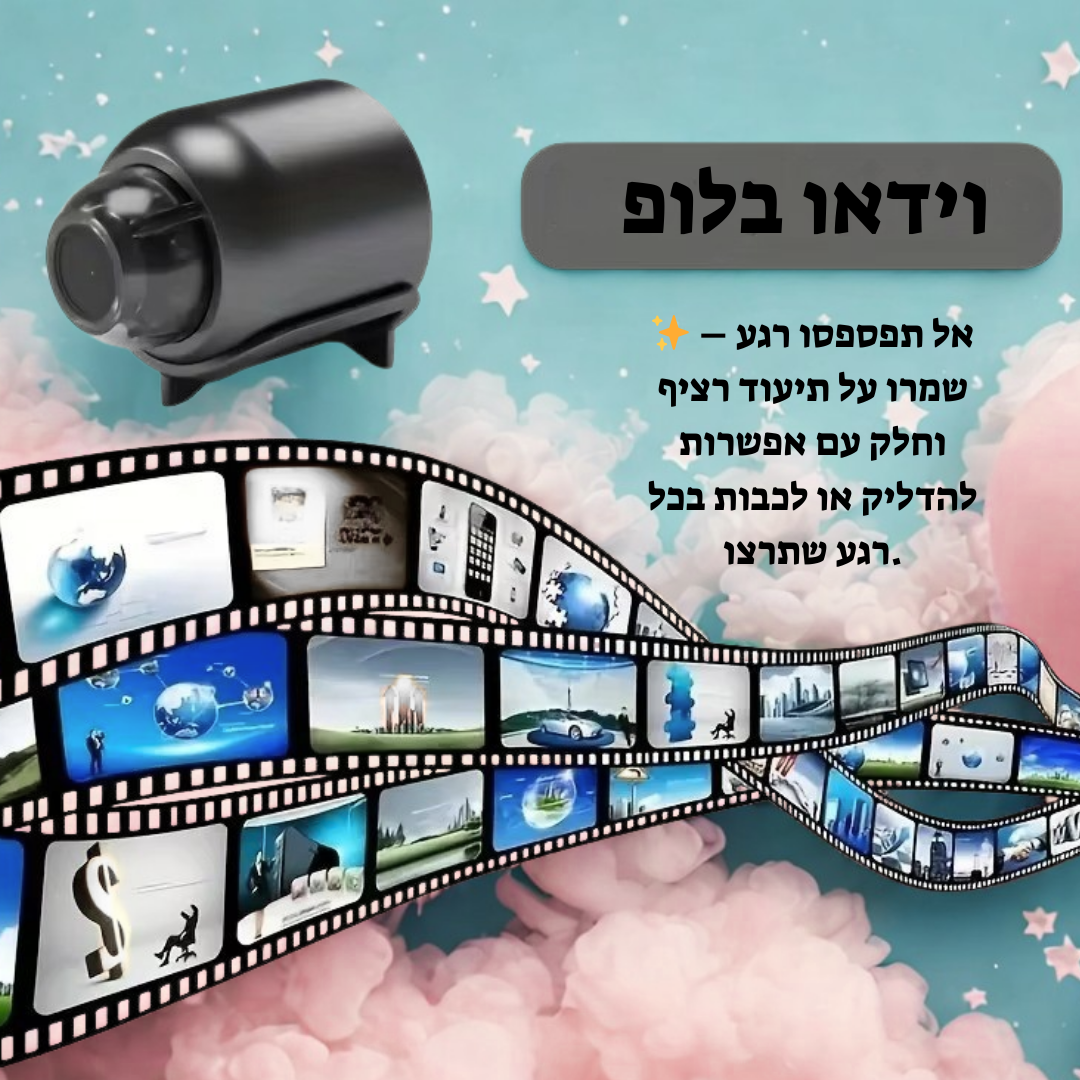 ✨ מצלמת WiFi מיני HD 1080P – השקט הנפשי שלך בידיים שלך