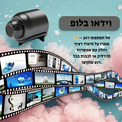 ✨ מצלמת WiFi מיני HD 1080P – השקט הנפשי שלך בידיים שלך
