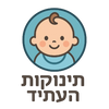 תינוקות העתיד