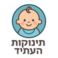 תינוקות העתיד