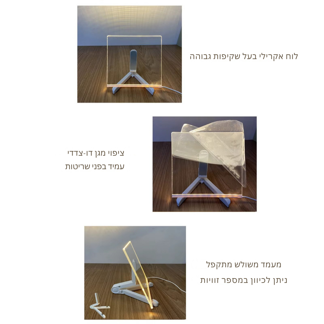 לוח החלומות המואר של הילדים