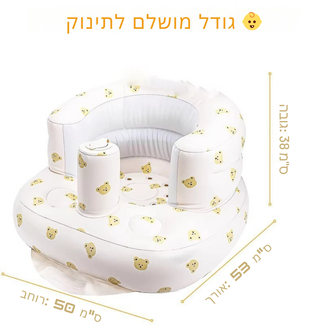 🌼 המושב הרך שכל הורה צריך